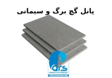پانل سقف گچ برگ