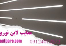 معایب لاین نوری