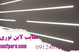 معایب لاین نوری