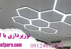 نورپردازی با لاینر