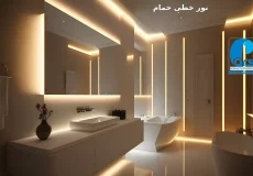 نور خطی LED در طراحی مدرن حمام
